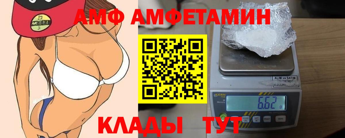 АМФЕТАМИН 97% Назарово