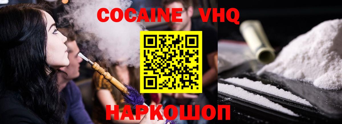 КОКАИН 98% Назарово