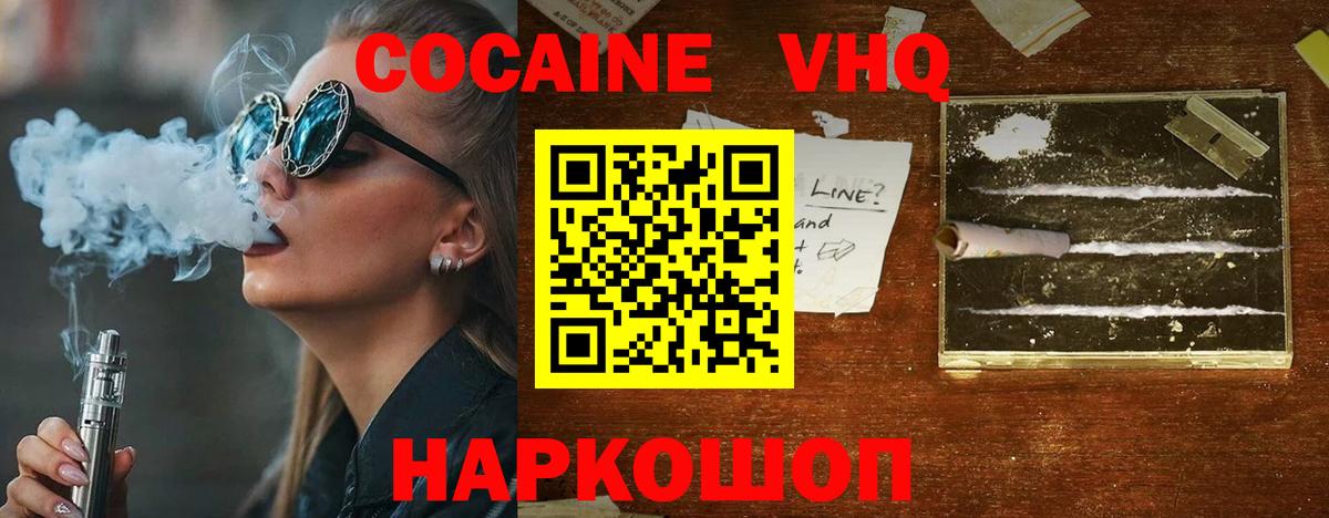 COCAIN FishScale  COCAIN VHQ  Вход с VPN  Кокаин  Назарово 