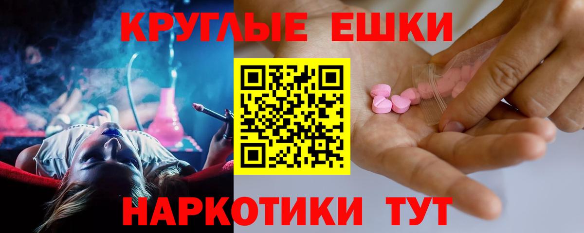 Ecstasy  ЭКСТАЗИ Cube  Вход с VPN  Назарово  Ecstasy ешки 