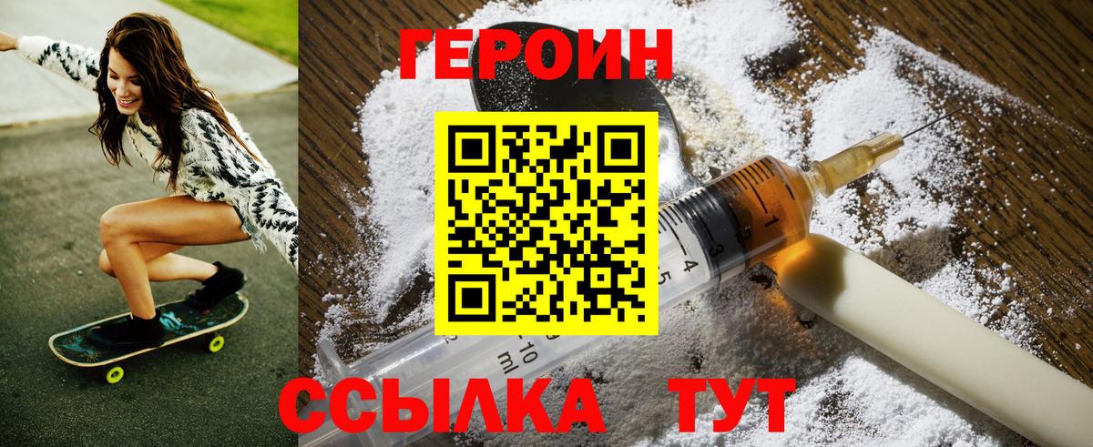 Назарово  Героин Heroin  Вход с VPN 