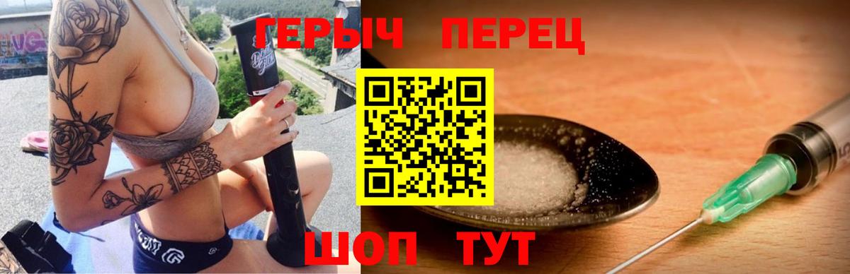 Героин белый Назарово