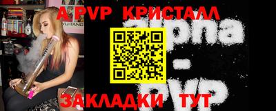 альфа пвп Дубна