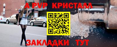 альфа пвп Дубна