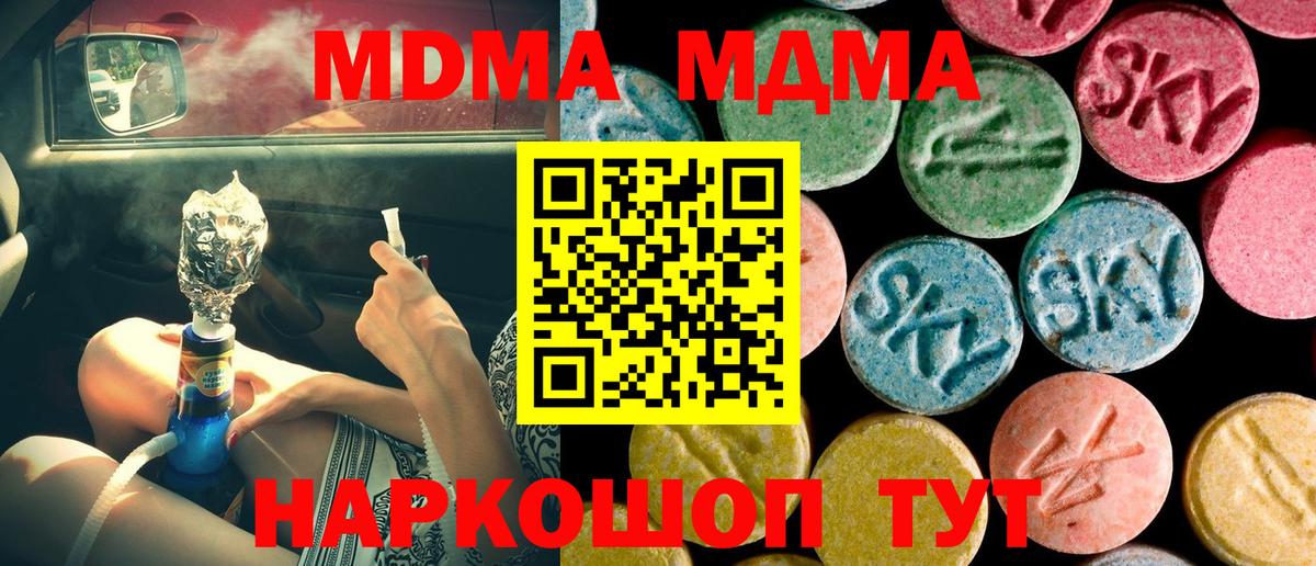 MDMA Molly Назарово