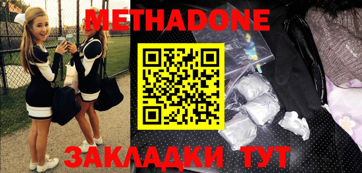 Назарово  Метадон белоснежный  Вход с VPN  МЕТАДОН VHQ 