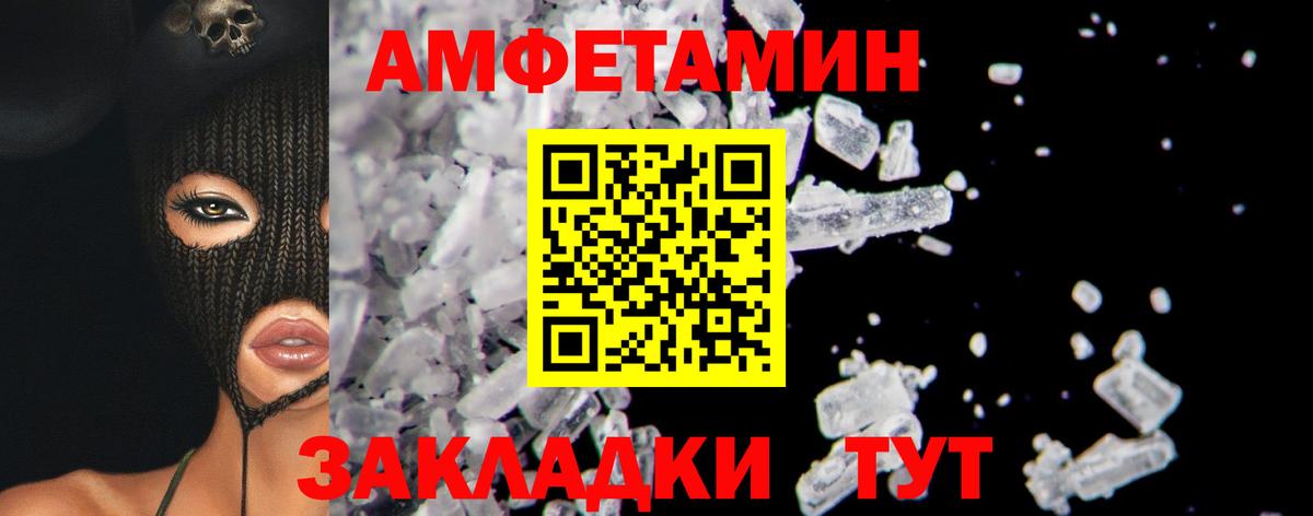 Назарово  МЕТАМФЕТАМИН Декстрометамфетамин 99.9%  Вход с VPN 