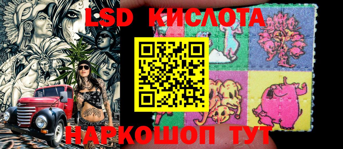 Наркотические марки 1,5мг Назарово