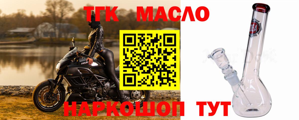Дистиллят ТГК вейп с тгк Назарово