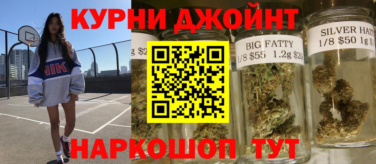 МАРИХУАНА AK-47 Назарово